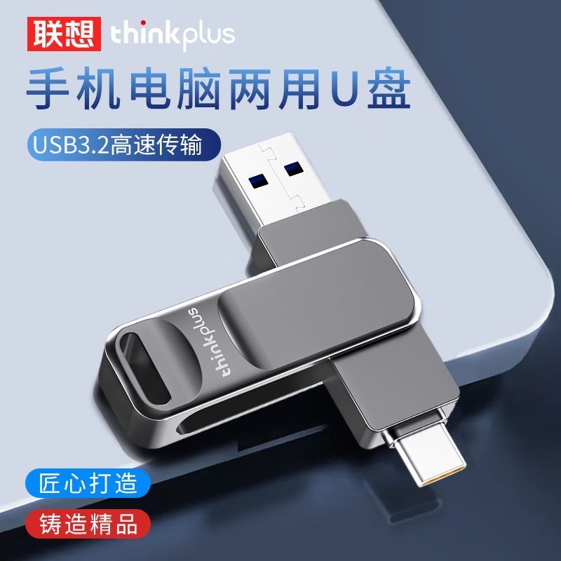แฟลชไดรฟ์ USB โทรศัพท์มือถือ Lenovo TU301 แบบสองอินเทอร์เฟซ Type-C ใช้งานได้สองทาง ความจุขนาดใหญ่ US