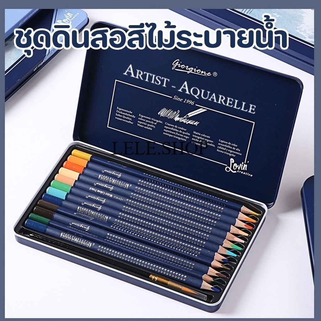 ดินสอสีไม้ ดินสอสีกล่องเหล็ก 48/72/120 สี สีไม้แท่งยาว แถมพู่กันฟรี 1 อัน สินค้าพร้อมส่งในไทย