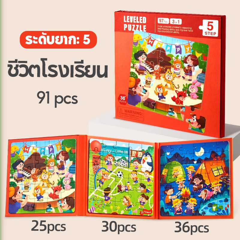 🧩🧲 จิ๊กซอแมกเนต puzzles สำหรับเด็ก, หนังสือจิ๊กซอ ของเล่น, ของเล่นเสริมพัฒนาการ, Education toy
