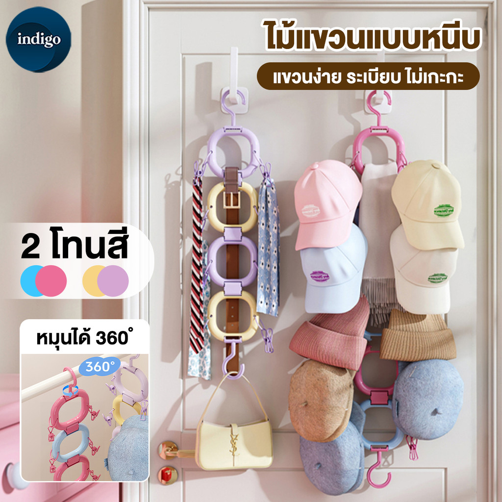 ที่แขวนหมวกหลังประตู หัวตัวแขวนหมุนได้ 360 องศา แขวนได้หลายใบ ชั้นวางขออเนกประสงค์ สีโดพามีน แฟชั่น ใช้ในบ้าน
