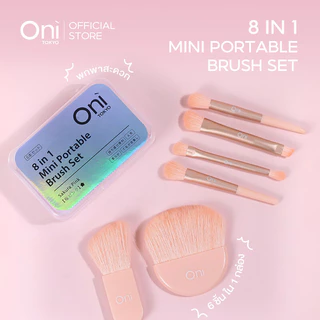 Oni 8 in 1 Mini Portable Brush Set #Sakura Pink เซทแปรงแต่งหน้าโอนิ 8in1 สีชมพูซากุระ 6 ด้าม 8 หัว ไซส์มินิ.
