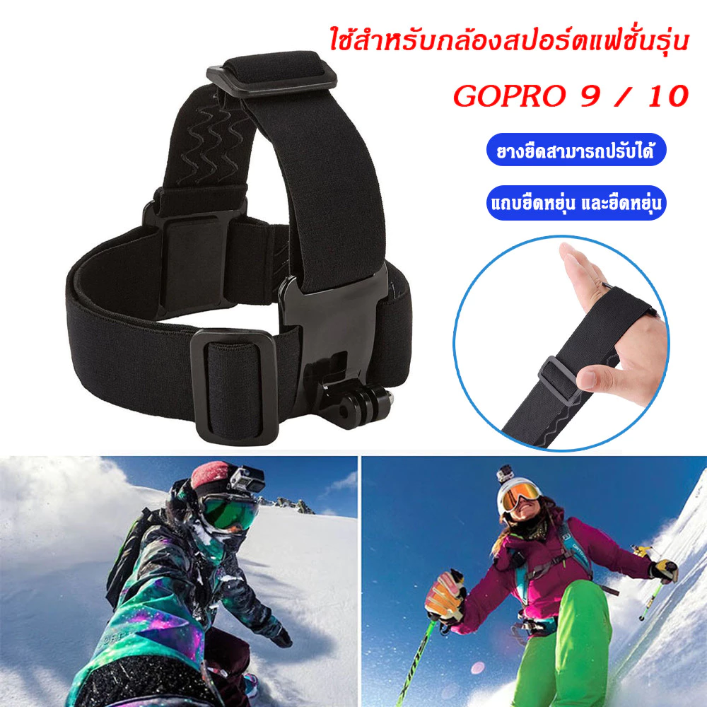 สายคาดหัวกล้องแอคชั่น GoPro 10 / YI / SJCam สำหรับถ่ายวิดีโอ thumbnail 3