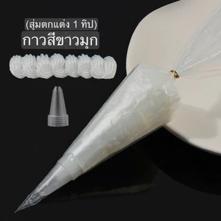 วิปปิ้งครีมไข่มุก 50g กาวครีมใช้ทำงานฝีมือ DIY และของตกแต่ง แถมหัวบีบฟรี