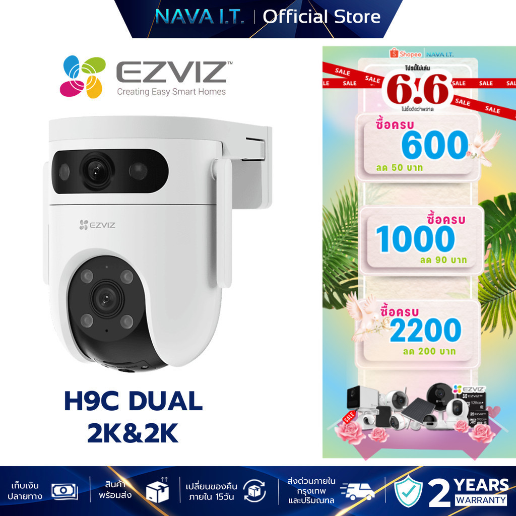 EZVIZ H9C 6MP DUAL LENS PAN & TILT WI-FI CAMERA (3MP+3MP) AI-POWERED กล้องวงจรปิดภายนอก