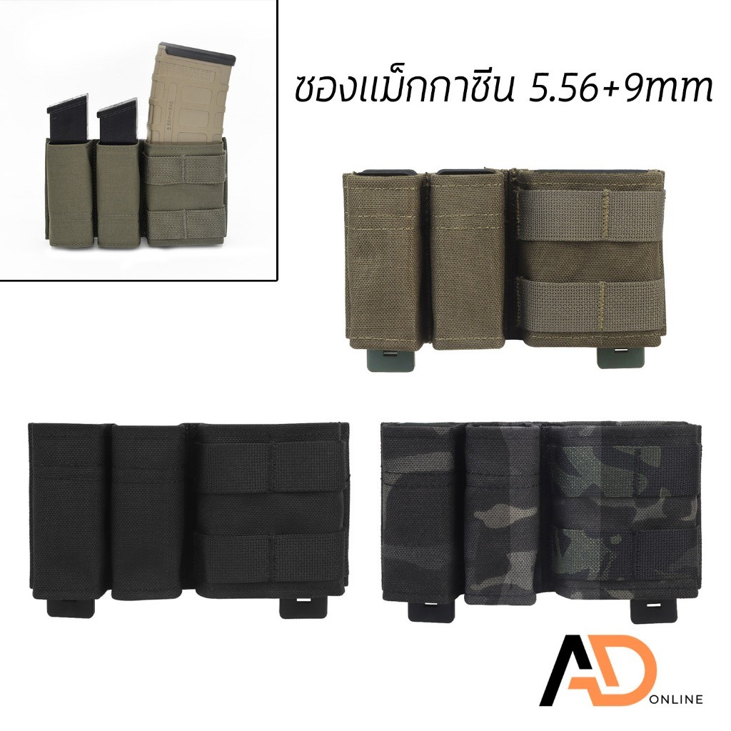 Wosport ซองแม็กกาซีน 2+1 กระเป๋าแม็กกาซีน แบบคู่ 9 มม. และแม็กเดี่ยว M4 5.56 Double Mag Pouch