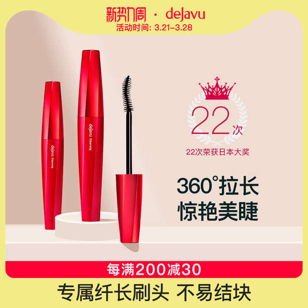 มาสคาร่า mascara มาสคาร่าผม DEJAVU DEJAVU DEJAVU Bifibeville มาสคาร่าญี่ปุ่นหญิงกันน้ําธรรมชาติยาวขอ