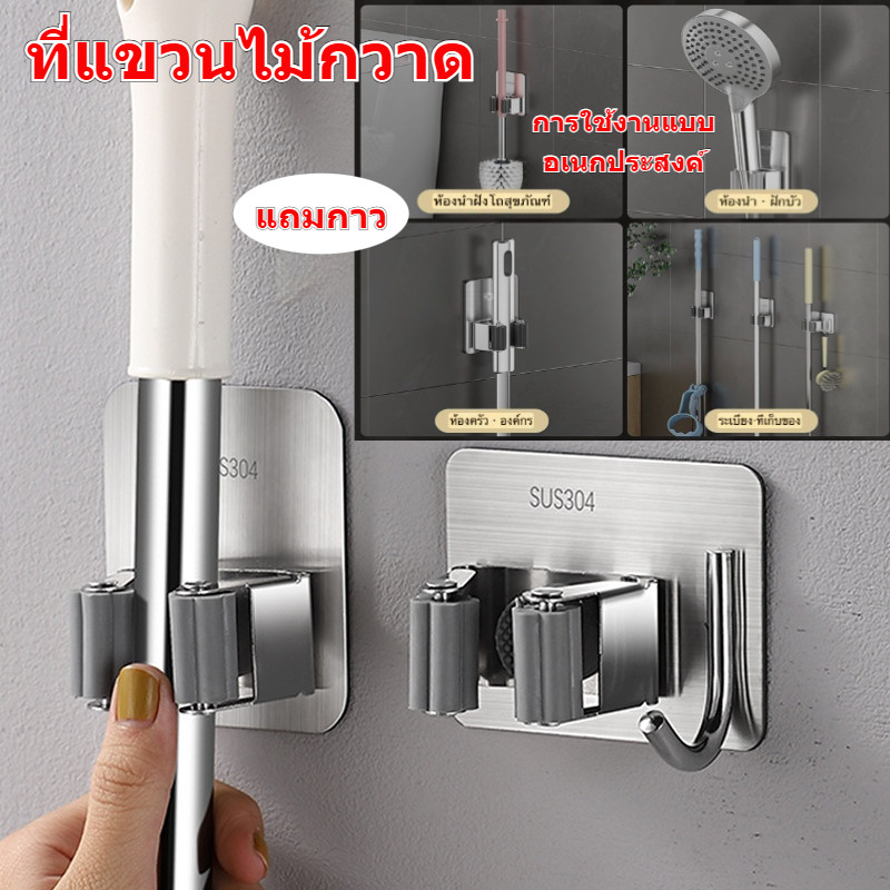 ที่แขวนไม้กวาด ที่หนีบไม้กวาดไม้ถูพื้ ที่เก็บไม้กวาดติดผนัง สเตนเลส304 ติดทน ปรับได้อัตโนมัติ ติดง่าย ตะขอจัดเก็บอุปกรณ์