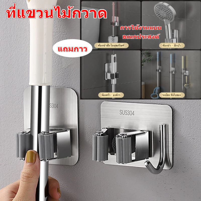 ที่แขวนไม้กวาด ที่หนีบไม้กวาดไม้ถูพื้ ที่เก็บไม้กวาดติดผนัง สเตนเลส304 ติดทน ปรับได้อัตโนมัติ ติดง่าย ตะขอจัดเก็บอุปกรณ์
