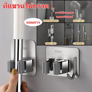 ที่แขวนไม้กวาด ที่หนีบไม้กวาดไม้ถูพื้ ที่เก็บไม้กวาดติดผนัง สเตนเลส304 ติดทน ปรับได้อัตโนมัติ ติดง่าย ตะขอจัดเก็บอุปกรณ์