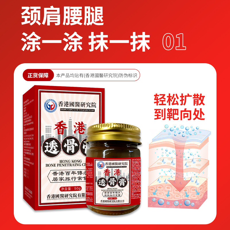 BBA Hong Kong Pharmacy Bone-penetrating Cream กระดูกสันหลังส่วนคอ Lumbar Spine Cream Joint Cream Men