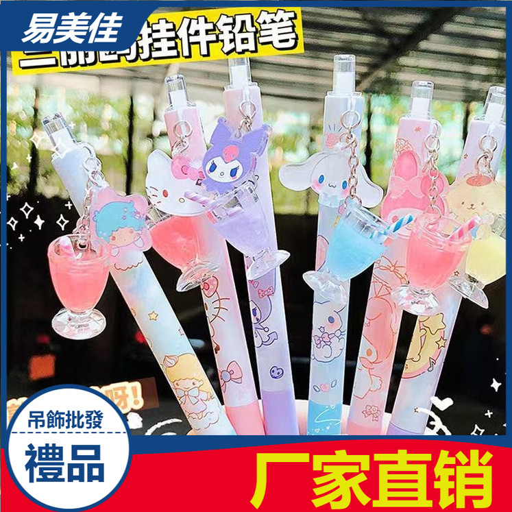 [ยี่เหม่ยเจีย] ขายส่ง ซานริโอ [ทั้งกล่อง 36 ชิ้น] เครื่องดื่มถ้วยน้ําจี้ปากกาอัตโนมัติกดปากกาคุโรมิอบเชยสุนัขเครื่องเขียนการ์ตูนนักเรียนวันเด็ก