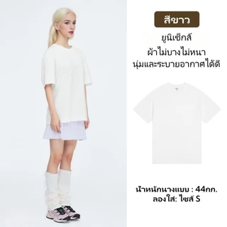 เสื้อยืดคอกลมแขนสั้น ผ้านิ่มมาก ไม่หดไม่ย้วยไม่ต้องรีด unisex สีทึบ Oversize
