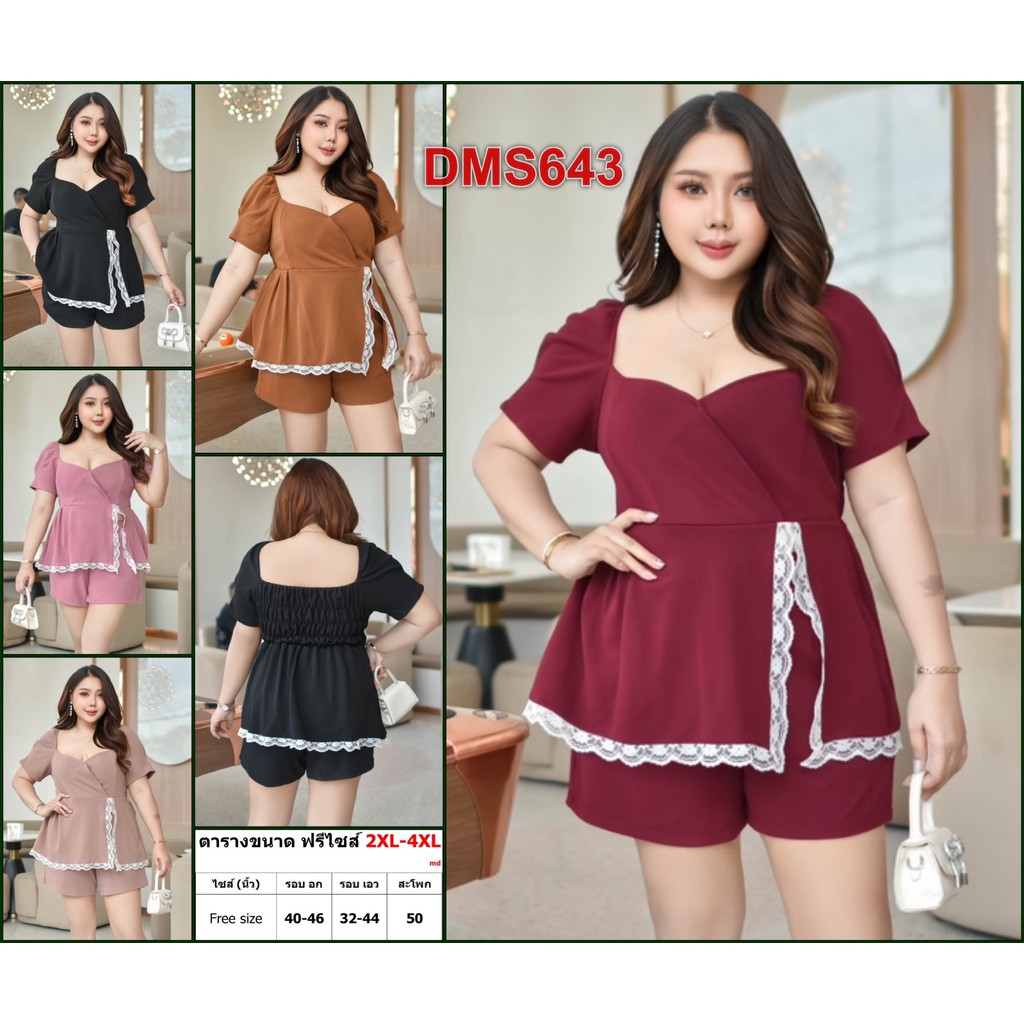 ชุดเซ็ต สาวอวบ คอป้ายน่ารักๆกับกางเกง เสื้อผ้า คนอ้วน ผ้าวูลเวฟ 2XL-3XL ชุดผู้หญิง เสื้อผ้าคนอ้วน DM