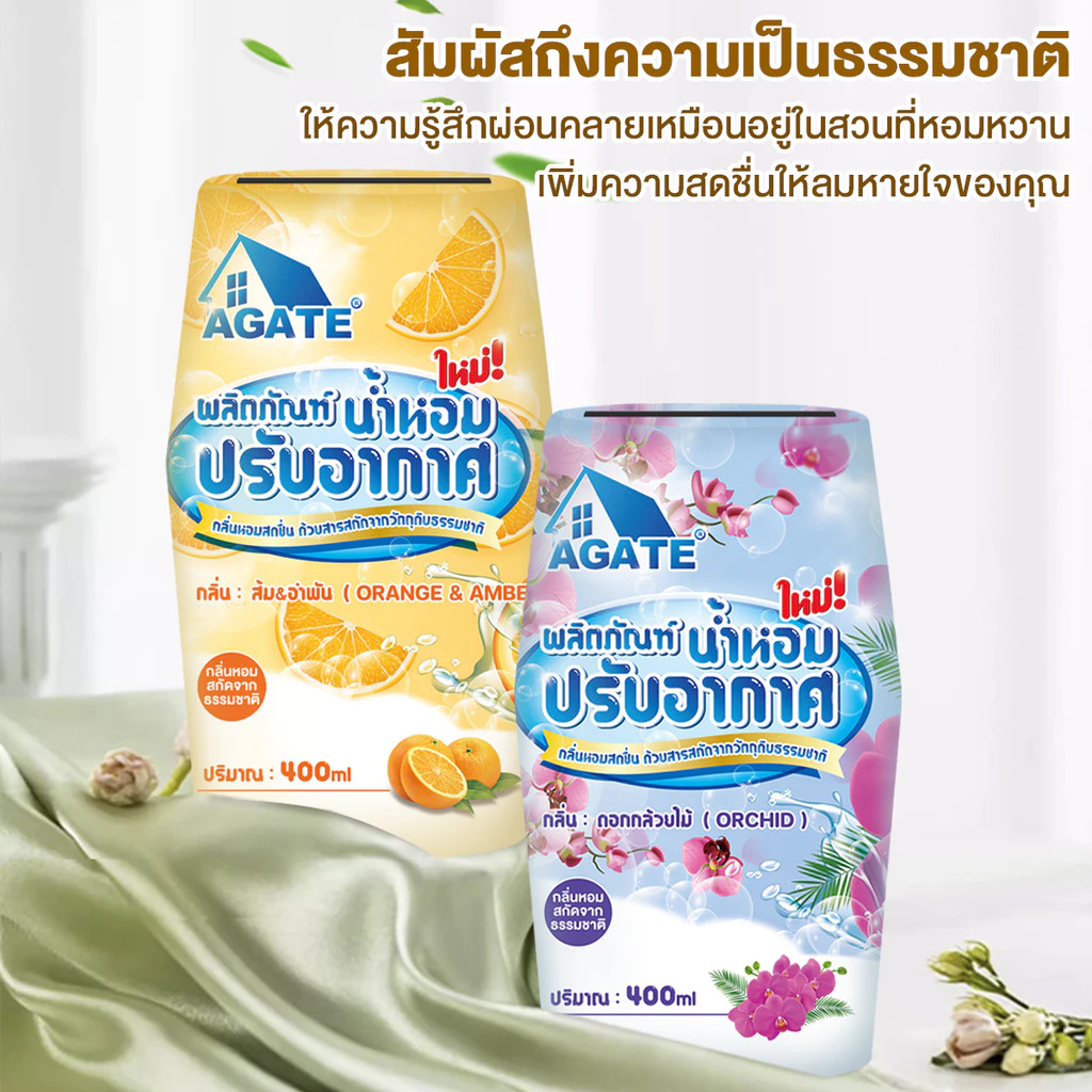 【Agate ของแท้ 】น้ำหอมดับกลิ่นน้ำหอมปรับอากาศสำหรับห้อง 400ml น้ำหอมปรับอากาศในห้องน้ำดับกลิ่นห้องก้าน thumbnail 6