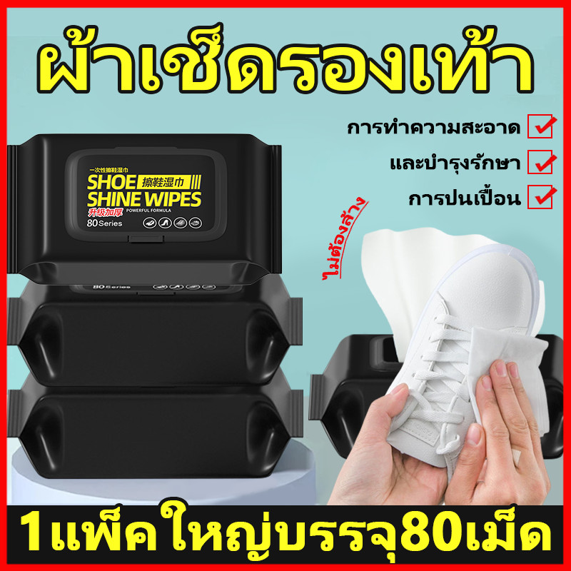 💥ถูกที่สุด💥  ผ้าเช็ดทำความสะอาดรองเท้า ใช้แล้วทิ้ง ทิชชู่เปียกทำความสะอาด กระดาษเช็ดคราบสกปรก