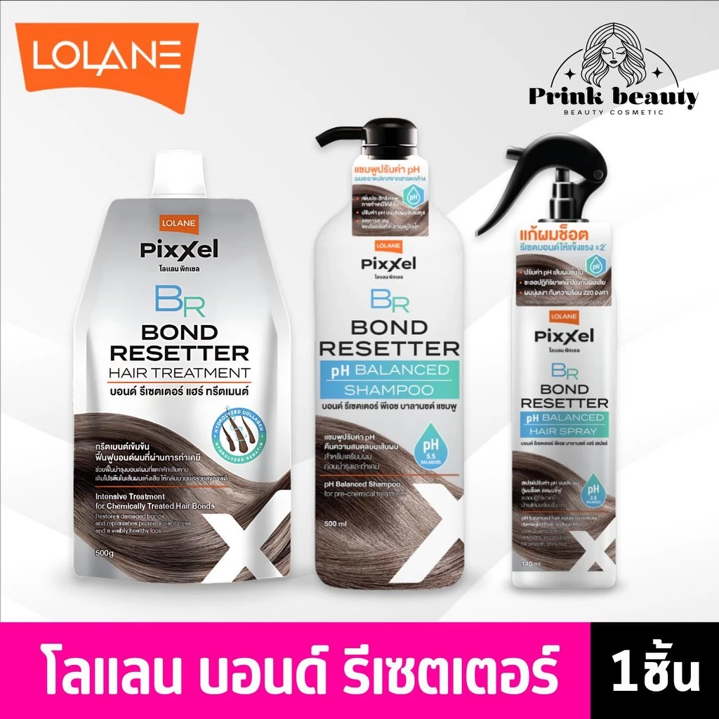 Lolane Pixxel Bond Resetter Hair Treatment โลแลน บอนด์ รีเซตเตอร์ แฮร์ ทรีnเมนต์ แชมพู บำรุงผม