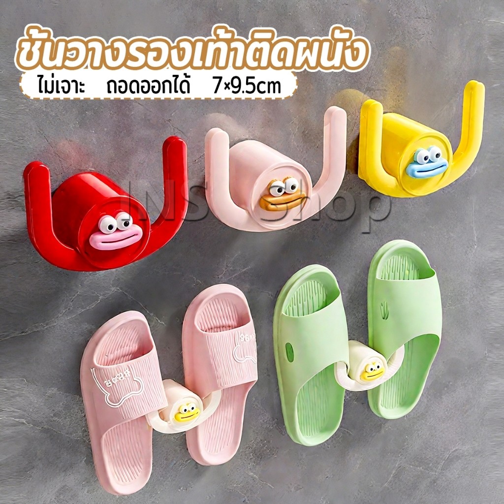 INS ตะขอแขวนรองเท้า ตะขออเนกประสงค์ ไม่ต้องเจาะ  สําหรับติดประตู ตู้ ห้องน้ํา 1 ชิ้น Shoe rack