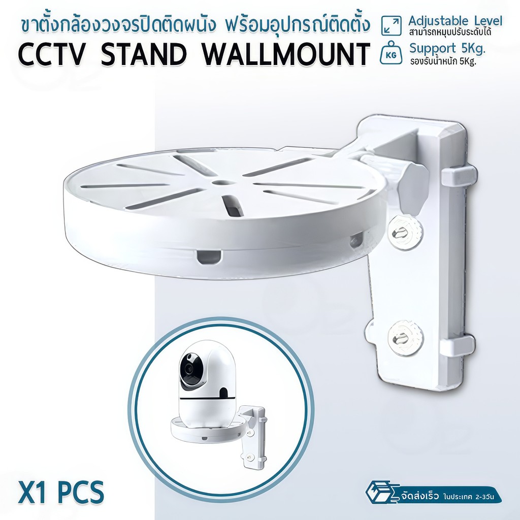 9Gadget – ขายึดกล้องวงจรปิด แบบติดผนัง เจาะผนัง ขาตั้งกล้องวงจรปิด กล้อง IP – Indoor Outdoor Wall Mount Stand Dome CCTV