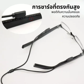 สายชาร์จแว่นตาอัจฉริยะ บลูทูธ Smart Glasses สายชาร์จ 2.5-8 ใช้งานได้หลากหลาย