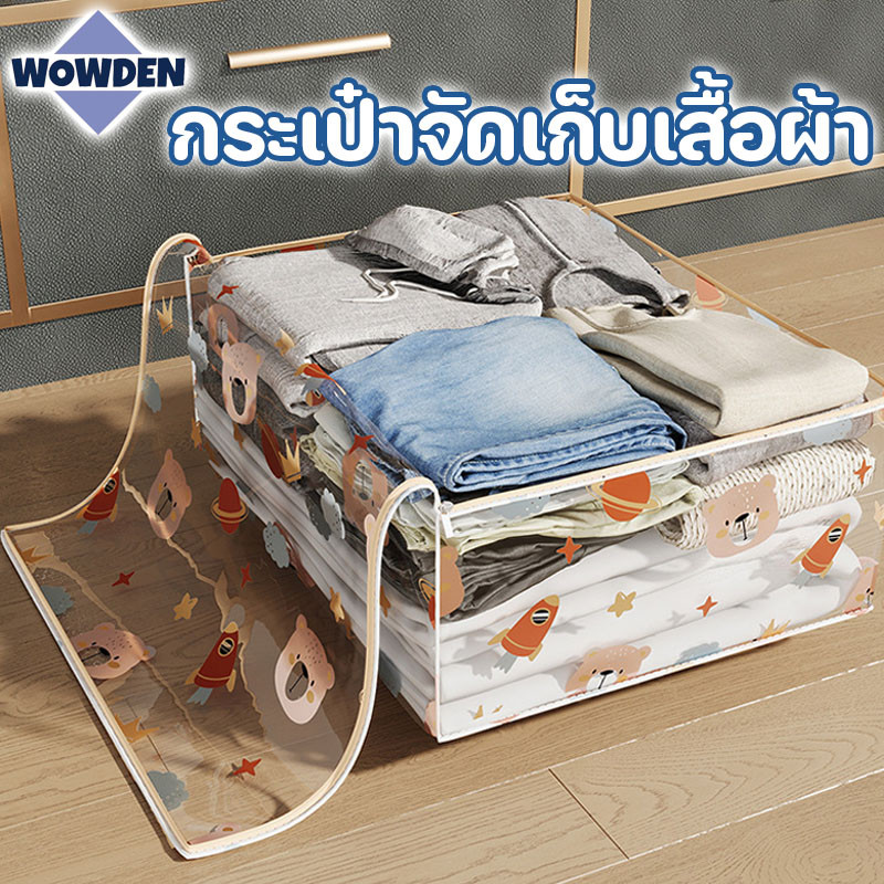 กระเป๋าจัดเก็บเสื้อผ้า กล่องเก็บของ กันความชื้น  กันน้ํา กันฝุ่น แบบใส เสื้อผ้าฤดูหนาว จัดระเบียบ