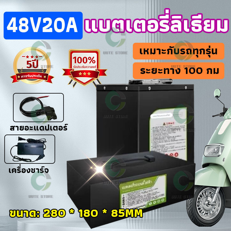 [รับประกัน 1 ปี] Li-ion NMC แบตลิเธียมรถไฟฟ้า 48V 13/14S 21700 12Ah 20Ah 30Ah ST พร้อมใช้งาน BMS ในต