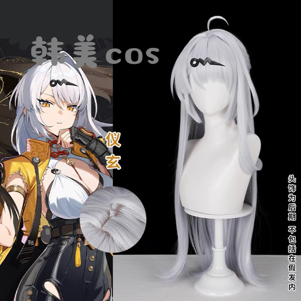 คอสเพลย์วิกผม Zenless Zone Zero Yixuan