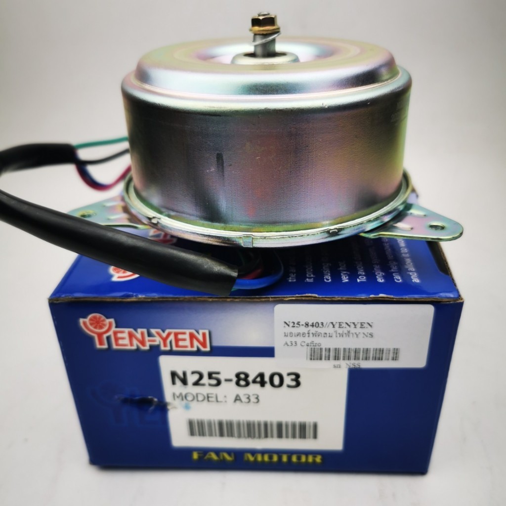 มอเตอร์พัดลม NISSAN Cefiro A33 รหัสN25-8403 ยังไม่มีคะแนน