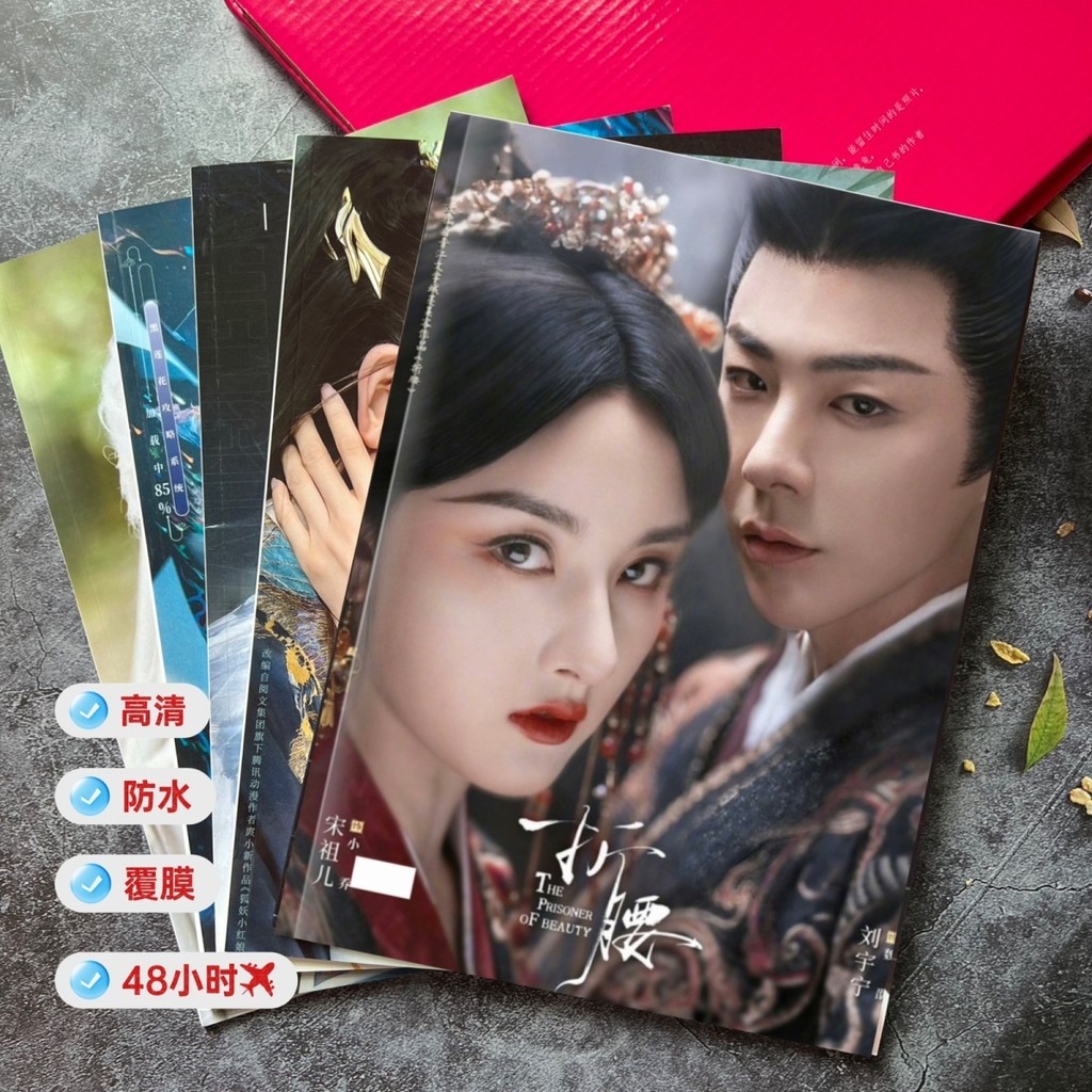 ปรปักษ์จำนน ซ่งจู่เอ๋อร์ หลิวอวี่หนิง Song Zuer Liu Yuning สมุดภาพที่ระลึก Zhuoyang Song Zuer Xiao Q