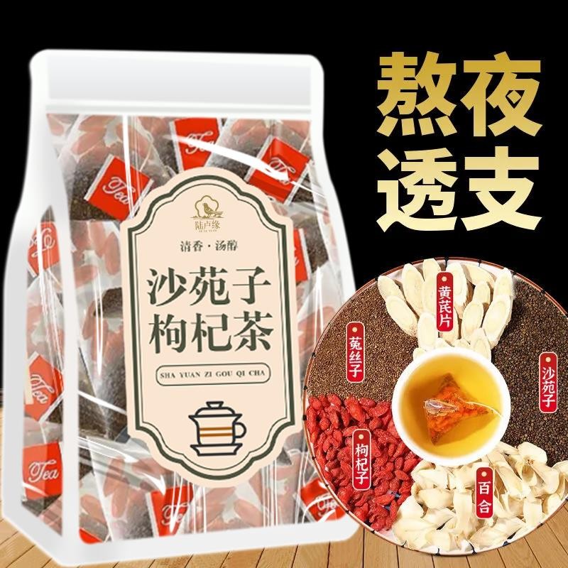 Lu Yuan Sha Yuan Seed Wolfberry Doodder Doodder Doodder Lily Tea 5g 1 แพ็คบรรจุหีบห่อ Lu Yuan Sha Yu