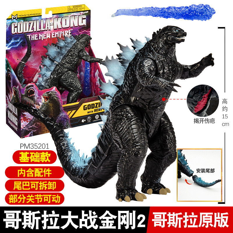 โกดิลล่า vs. คอง 2 ของเล่นตัวละครสัตว์ประหลาดที่สามารถเคลื่อนย้ายและแยกชิ้นได้สำหรับเด็กผู้ชาย