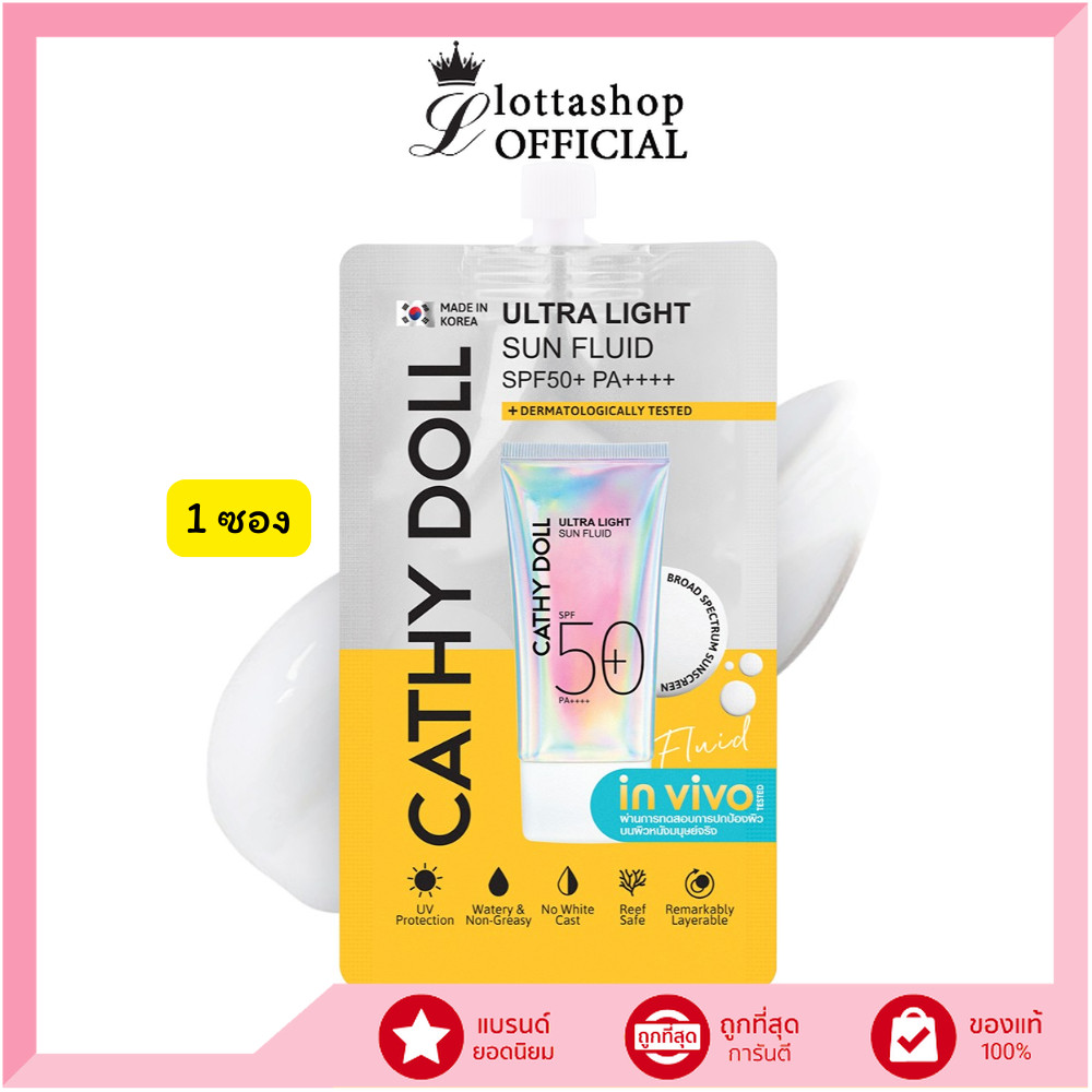 (1ซอง) Cathy Doll Ultra Light Sun Fluid SPF50+ PA++++ 7ml กันแดดเนื้อเซรั่ม