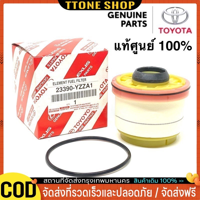 【พร้อมส่ง+COD】 TOYOTA กรองโซล่า กรองดีเซล TOYOTA VIGO FORTUNER COMMUTER เบอร์ 23390YZZA1