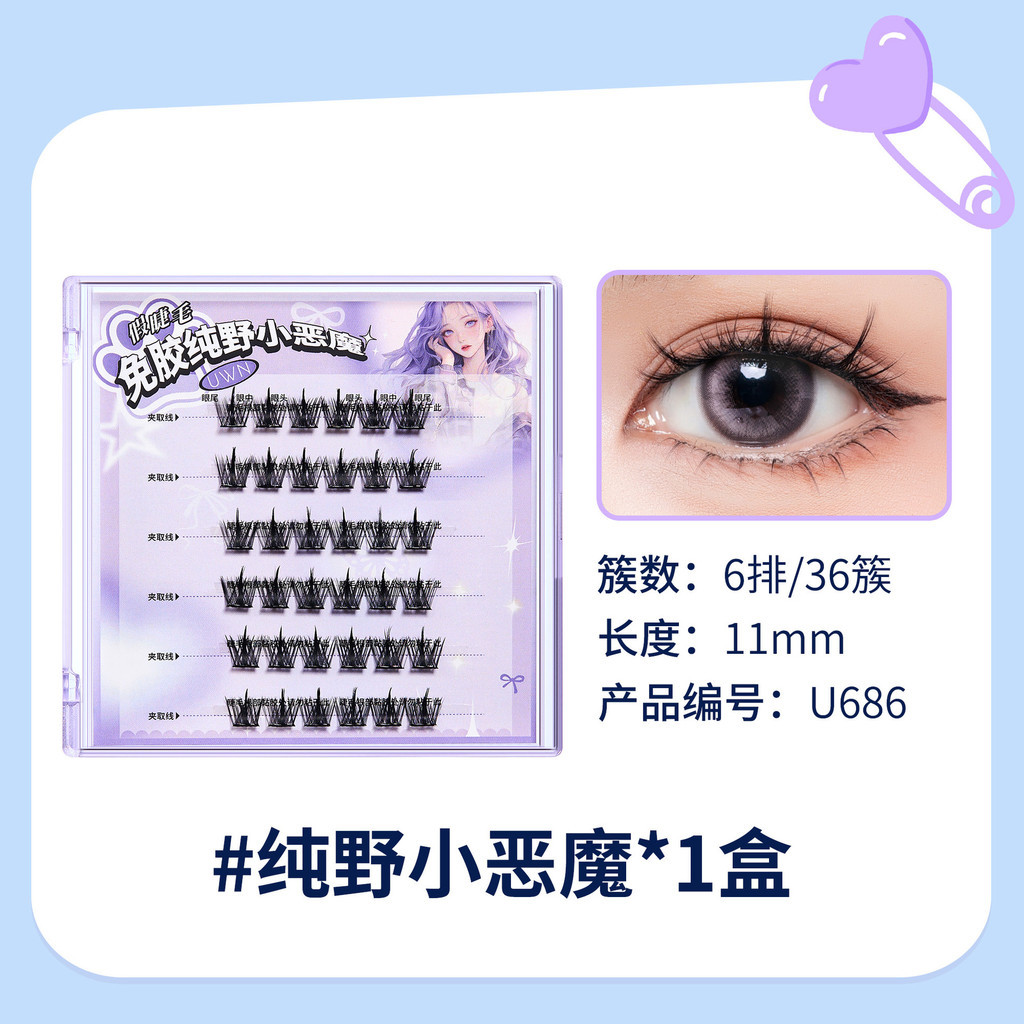 ขนตาปลอม ซีรีส์  ขนตาปลอม 3D/5D ไม่ต้องใช้กาว มีกาวในตัว ขยายตา ติดทน ใช้ซ้ำได้ - รูปที่ 5