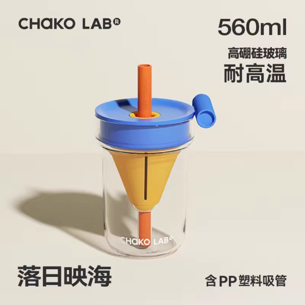 แก้วน้ำ Chakolab พร้อมหลอด ความจุขนาดใหญ่ แก้วทนความร้อนสูง แก้วกรองชา แยกชาและน้ำ ถ้วยกรวย