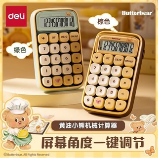 ชุดของขวัญค่าสูงจาก Xiao.Deli Butter Bear Collaboration เครื…