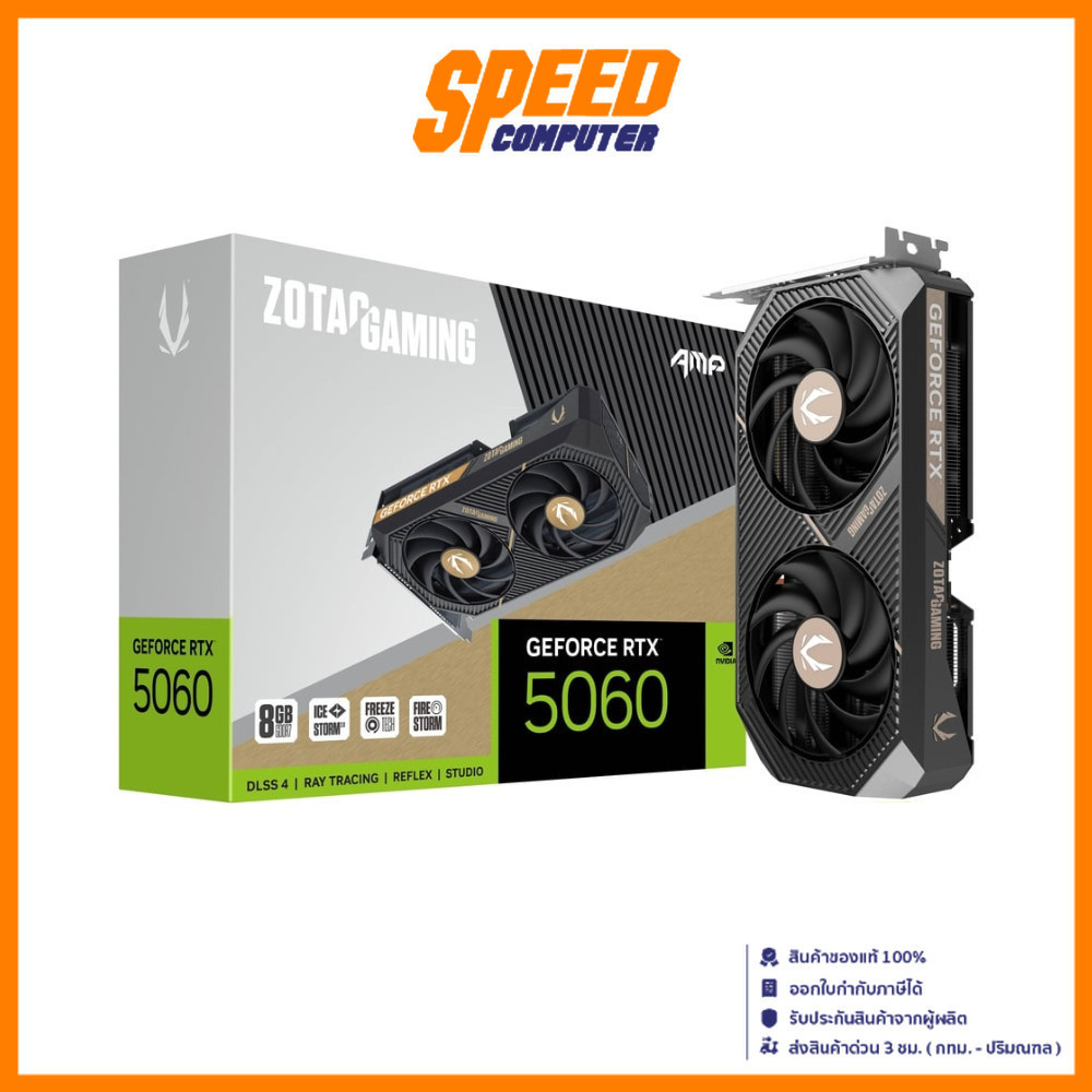 ZOTAC GAMING GeForce RTX 5060 AMP 8GB GDDR7 | VGA Card (การ์ดจอ) | By Speed Computer