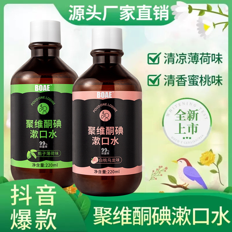 xinpin Povidone-Iodine Mouthwash Bottle Mouthwash Solution for Preventing Cavities Gum Care Teeth Cl