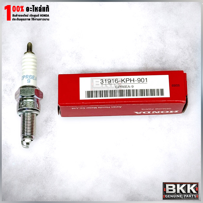 หัวเทียนแท้ศูนย์ Wave125S,X,R /บังลม /ปลาวาฬ /125iLEDปี19-22 /MSXปี12-15 /ดรีม125 (31916-KPH-901)