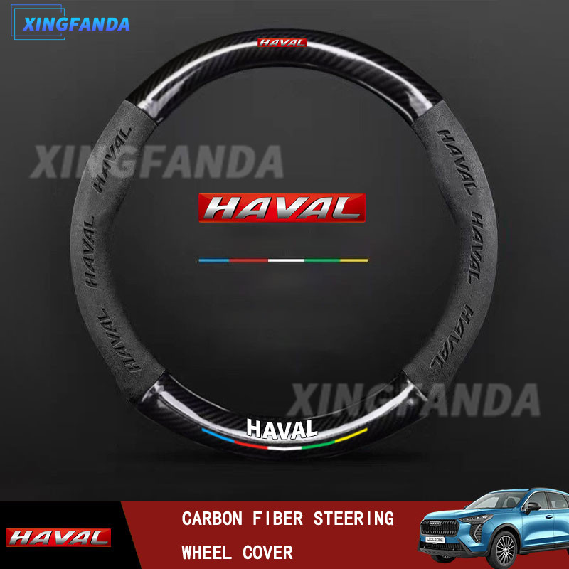 Haval พวงมาลัยรถคาร์บอนไฟเบอร์หนังนิ่ม 37-38 ซม.สําหรับ H3 Jolion M6 Dargo F7 H9 H6 M4