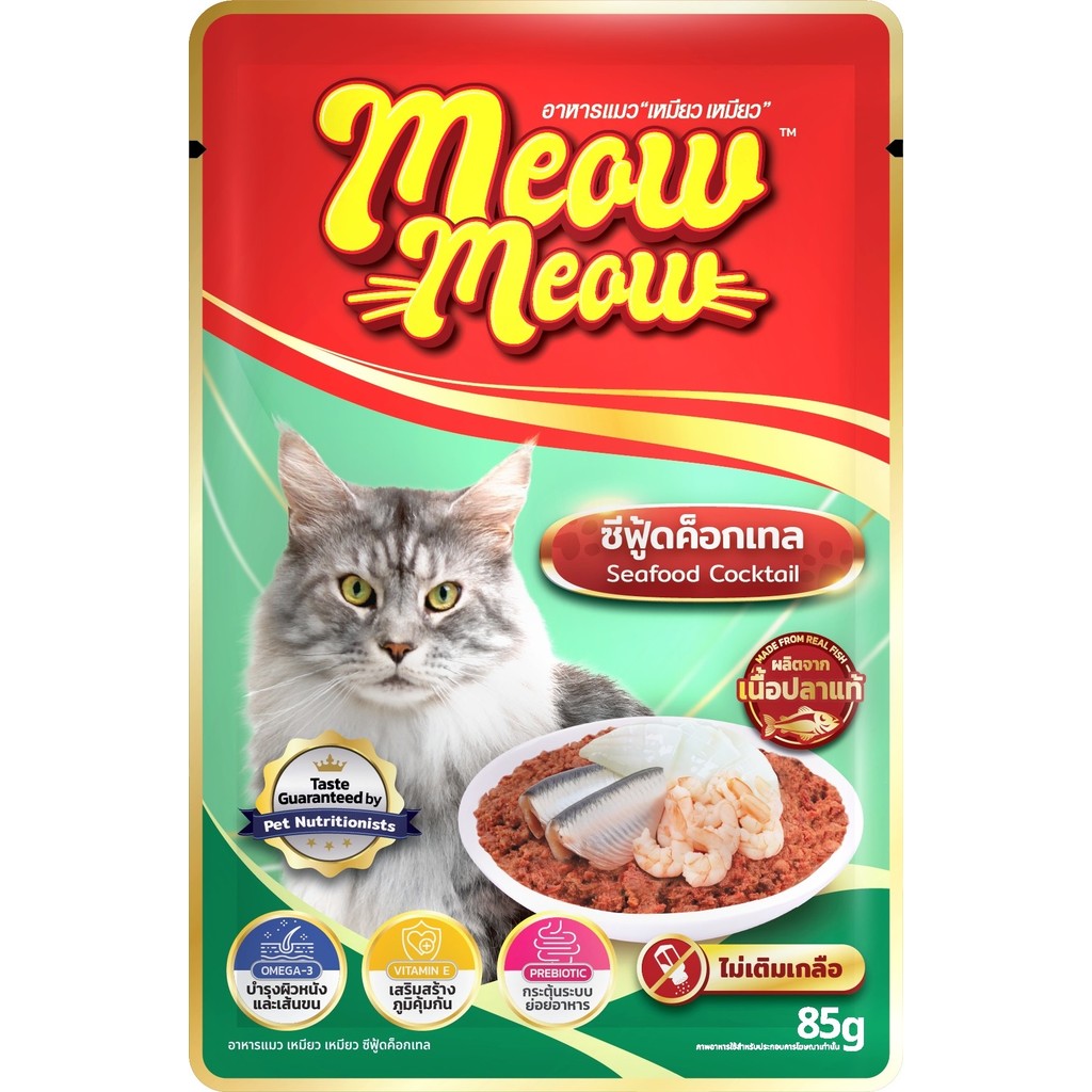 Meow Meow อาหารเปียกแมว [ยกลัง 48 ซอง] เหมียวเหมียว ลูกแมว แมวโต 85g - รูปที่ 5