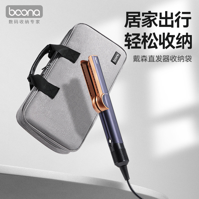 baona สําหรับ Dyson Straightener Storage bag Airstrainer Straight Clip Gadget Organizer Cover Case