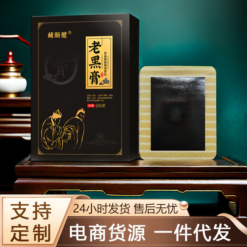 เก่าสีดําครีมกระดูกสันหลังส่วนคอเอวกระดูกสันหลังไหล่คอเอวขาเอ็นปลอกข้อเข่าผ้าไม่ทอแหล่งที่มาครีมสติก