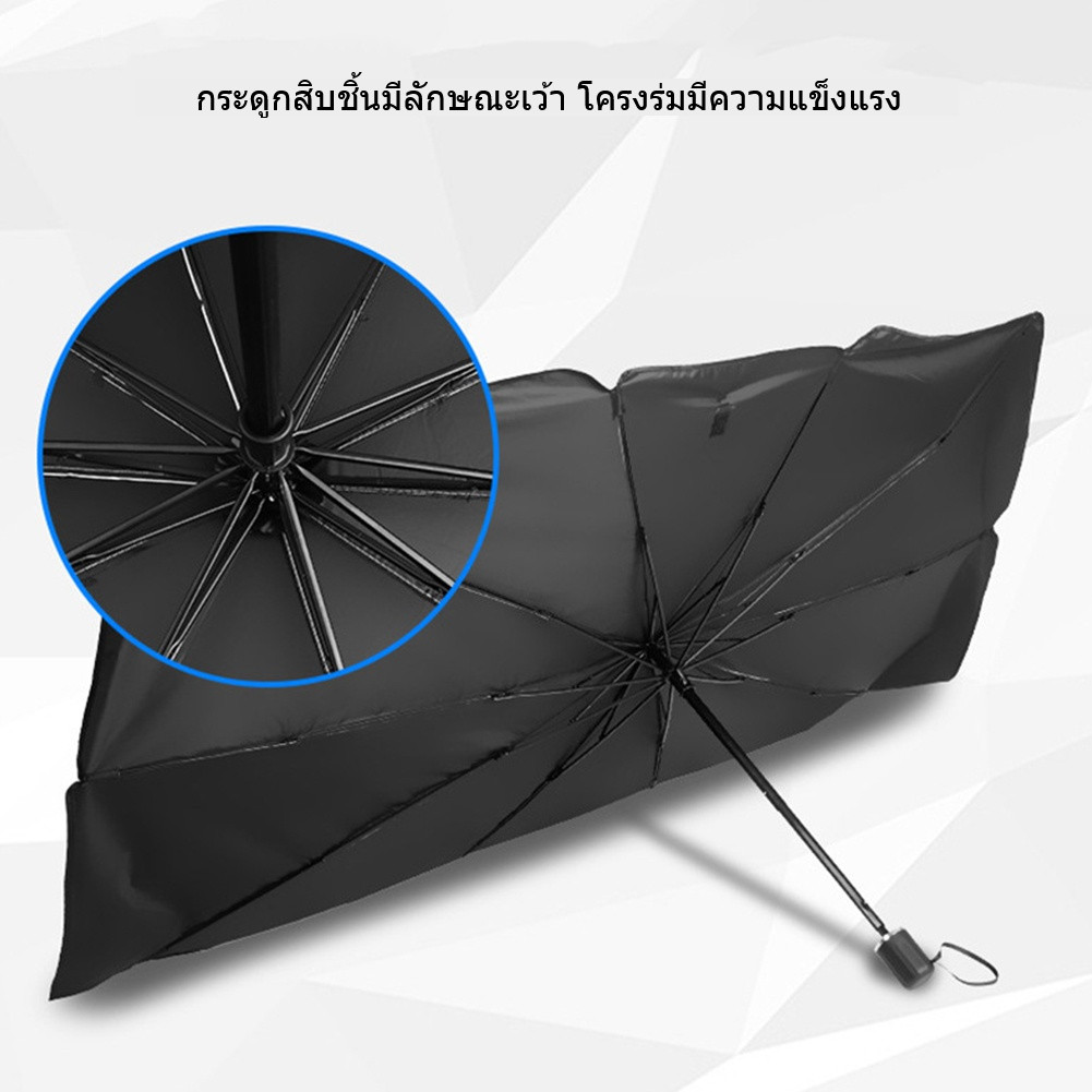 【พร้อมส่ง】ร่มกันแดดในรถ ม่านบังแดด กันUV ที่บังแดดในรถยนต์ แถมกระเป๋าหนัง รูปที่ 5
