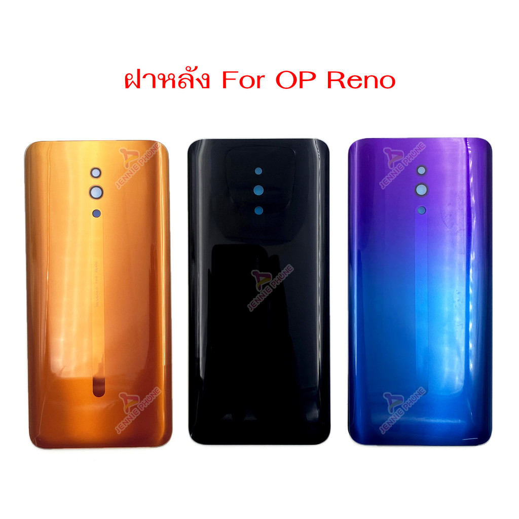 ฝาหลัง OP Reno สำหรับ OPPO Reno อะไหล่ฝาหลัง