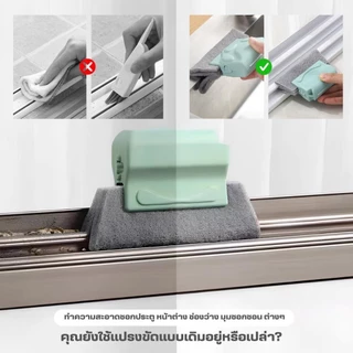 แปรงหน้าต่าง ทำความสะอาดซอกตู้ มัลติฟังก์ชั่น ทําความสะอาดประตูหน้าต่างและรอยแยก