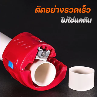 เครื่องตัดท่อน้ําท่อ กรรไกรตัดท่อ PVC เครื่องตัดท่อแบบพกพาพลาสติก PVC PU PP PE 20-50 มม.