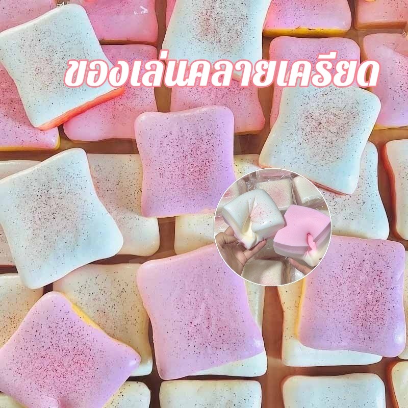 ของเล่นบีบกดคืนรูปช้าๆ! รูปขนมปังปิ้ง น่ารักเหมียนจริง ไม่เหนียวติดมือ  คลายเครียดสุดๆ！