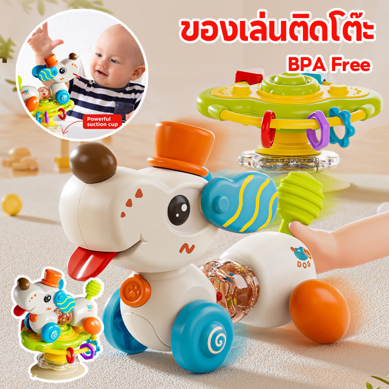 BPA Free ของเล่นเด็ก สปินเนอร์ แบบปุ่มดูดสุญญากาศ ของเล่นติดโต๊ะ ติดผนัง ของเล่นเสริมพัฒนาการ เสริมพัฒนาการ