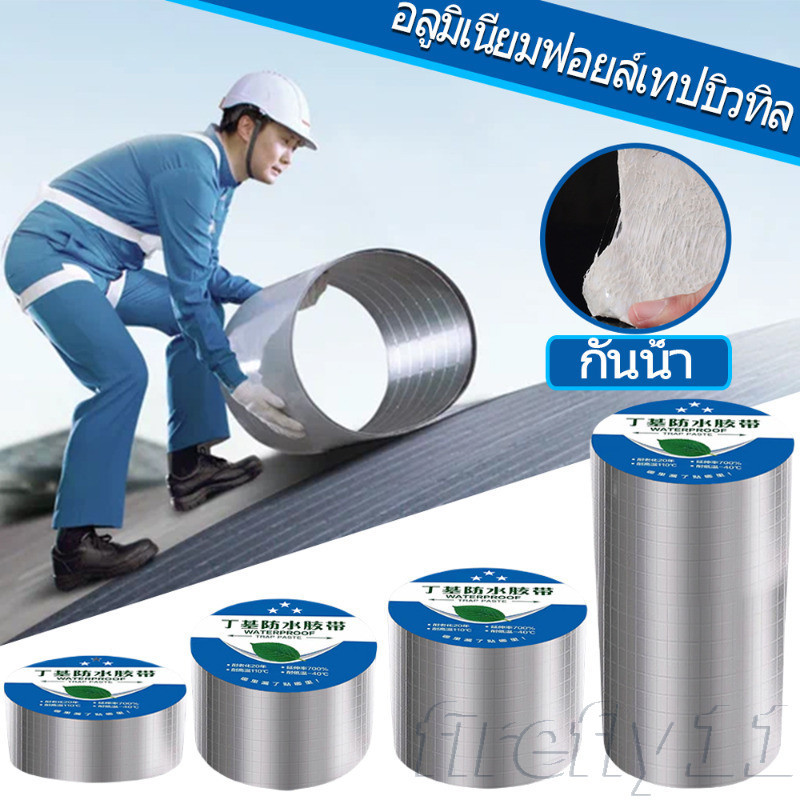 เทปอลูมิเนียมฟอยล์ทนต่ออุณหภูมิสูง-เทปซ่อมท่อห้องครัว-ปิดผนึกฟอยล์ฉนวนกันความร้อนรั่วหลักฐานเทป