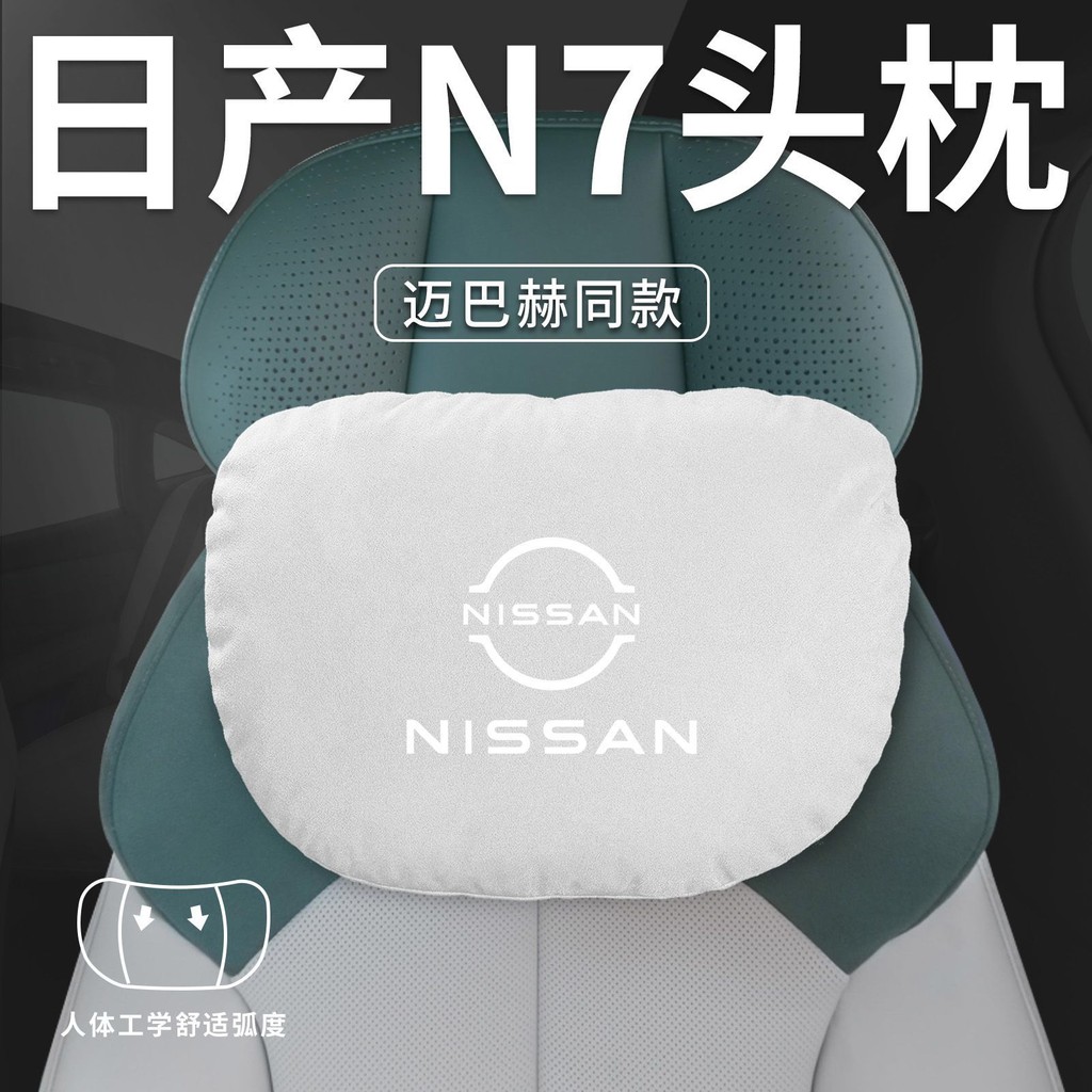 หมอนรองคอและหลังสำหรับรถยนต์ Nissan N7 รองรับศีรษะและเอว หมอนป้องกันคอ อุปกรณ์ตกแต่งภายในรถยนต์ การป